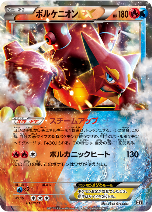 ハイクラスパック「THE BEST OF XY」 | ポケモンカードゲーム公式
