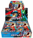 ハイクラスパック「MEGAドリームex」（BOX販売）