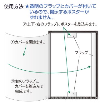 ウィンドーポスターホルダー（B1サイズ）: POPツール｜販促物・販促