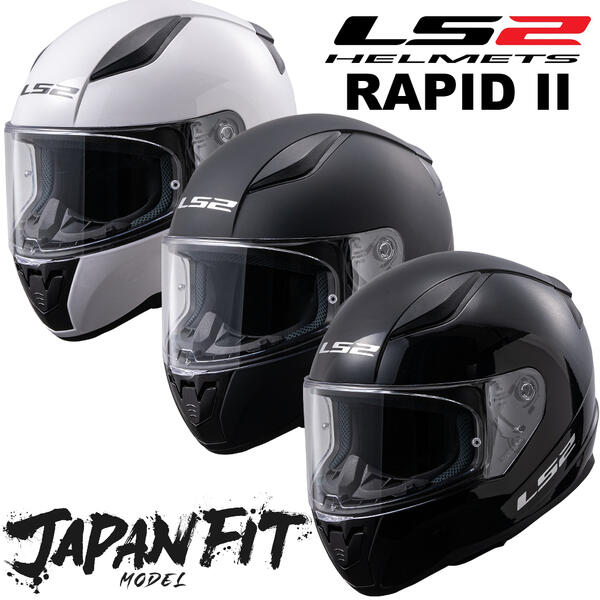 LS2 RAPID II（ラピッドツー） JAPAN FIT MODEL フルフェイス