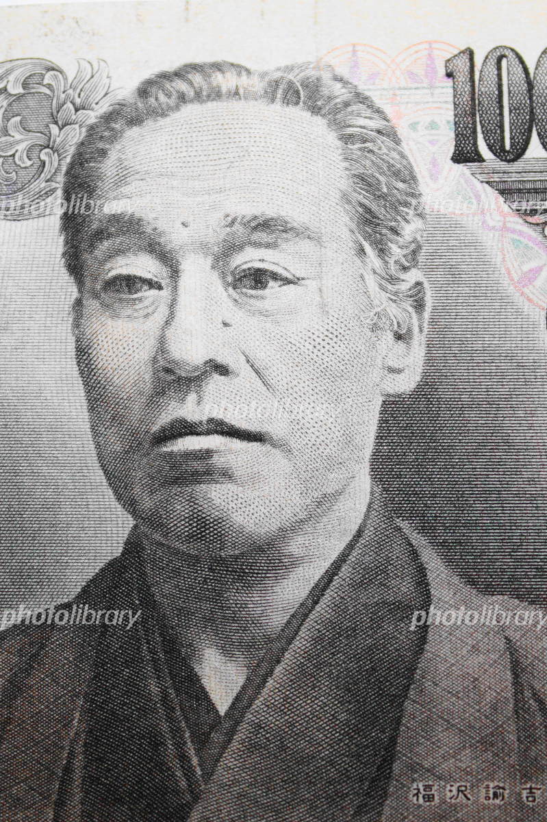 福沢諭吉 写真素材 [2891990] - フォトライブラリー