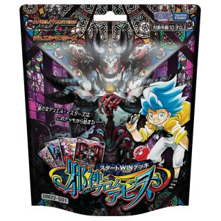 デュエル・マスターズTCG【DM25-SD2】いきなりつよいデッキ 力の王道