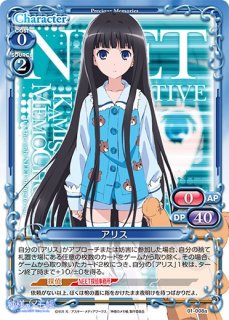 神様のメモ帳 - PROJECT CORE 1号店