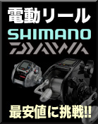 秋の電動リール祭り/電動リール/電動リール シーボーグ 150J-DH-L/150J