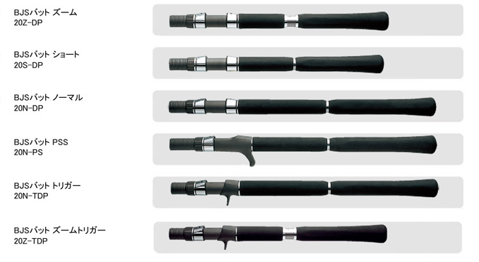 船/船釣り/船ロッド（シマノ）/○BJS バット B20 TYPE
