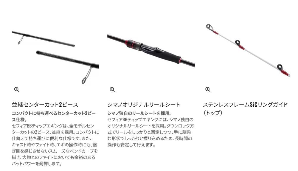 エギ/エギング/ロッド/23 セフィア BB ティップエギング (SEPHIA BB