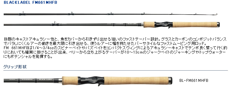 バス/バス釣り/ルアー/バスフィッシング/ベイト用ロッド/ブラック