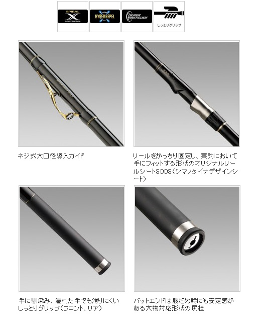 磯/磯釣り/磯ロッド（シマノ）/BULL'S EYE DIORAS 遠投 SI ブルズアイ