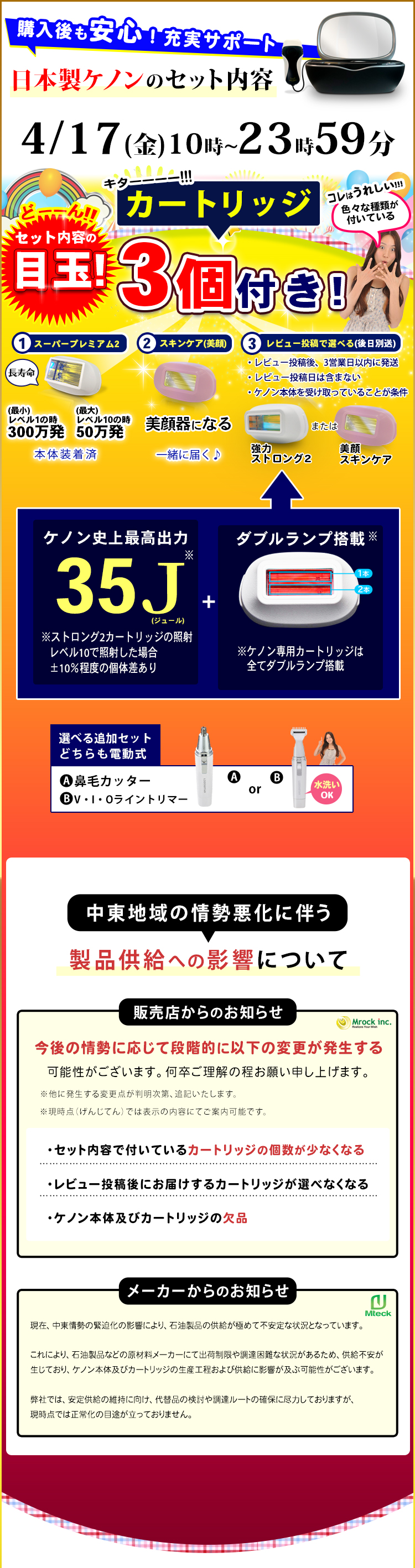 楽天市場】【ケノン 公式 最新バージョン】日本製 脱毛器 ランキング