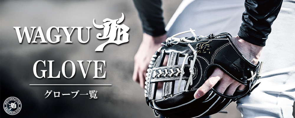 野球用品/イソノ/ISONO【楽天】全商品一覧