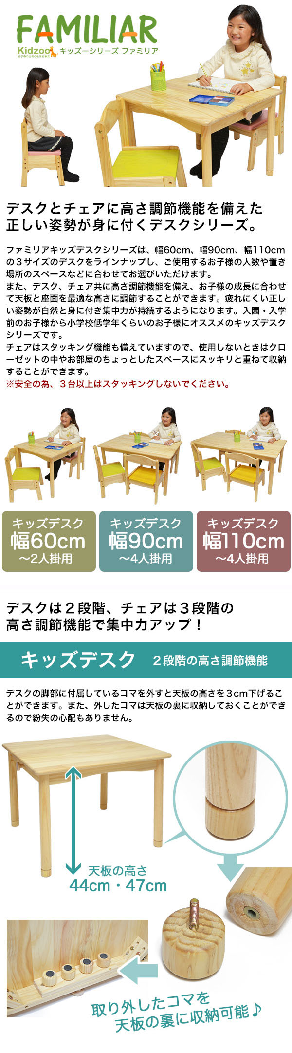 楽天市場】ファミリア キッズテーブル＆チェア5点セット FAM-T110+FAM