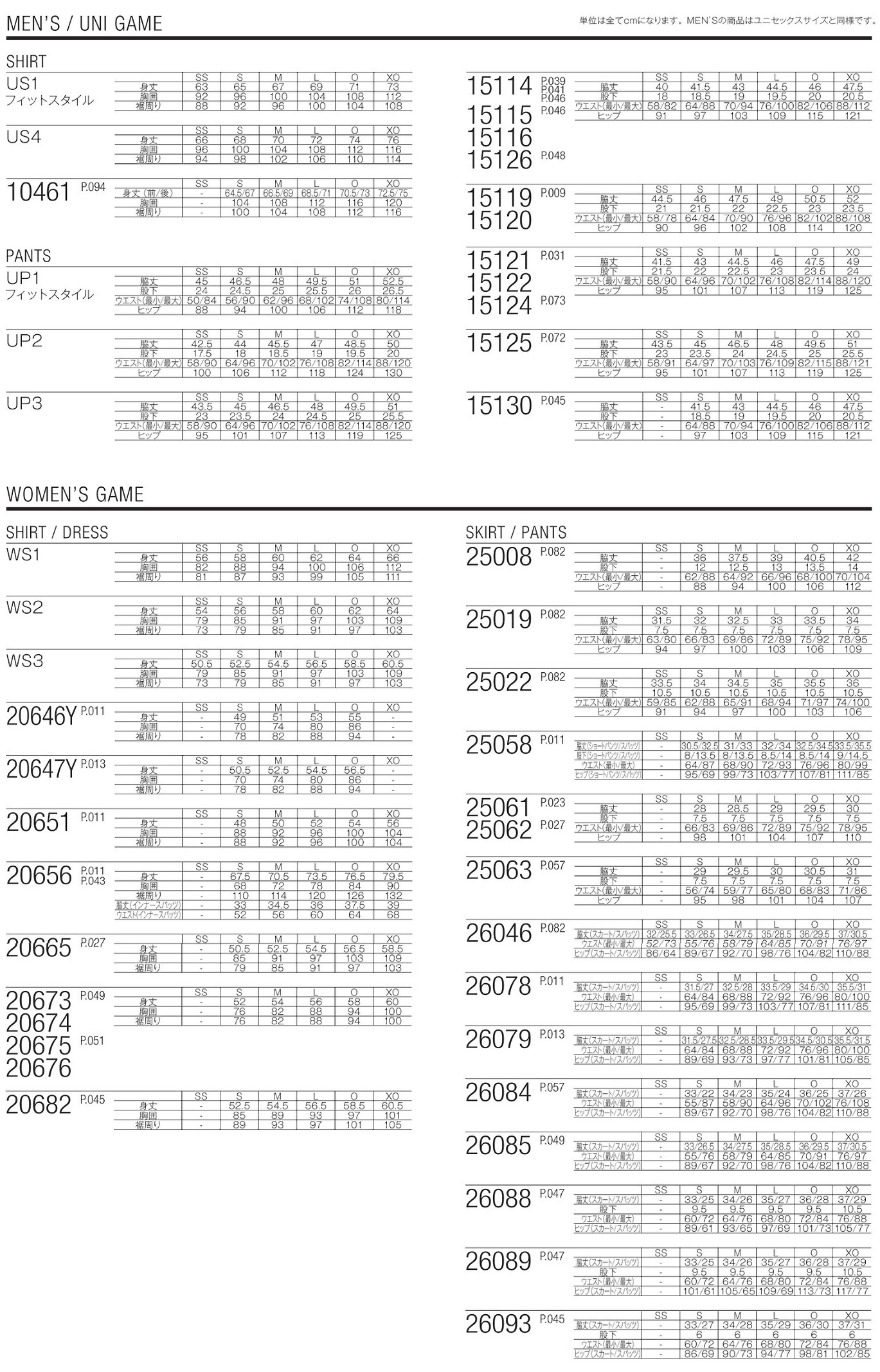 テニスウェアセットYONEX Oサイズ YONEX（ヨネックス） 「上下セット」ヨネックス テニスウェア ユニ