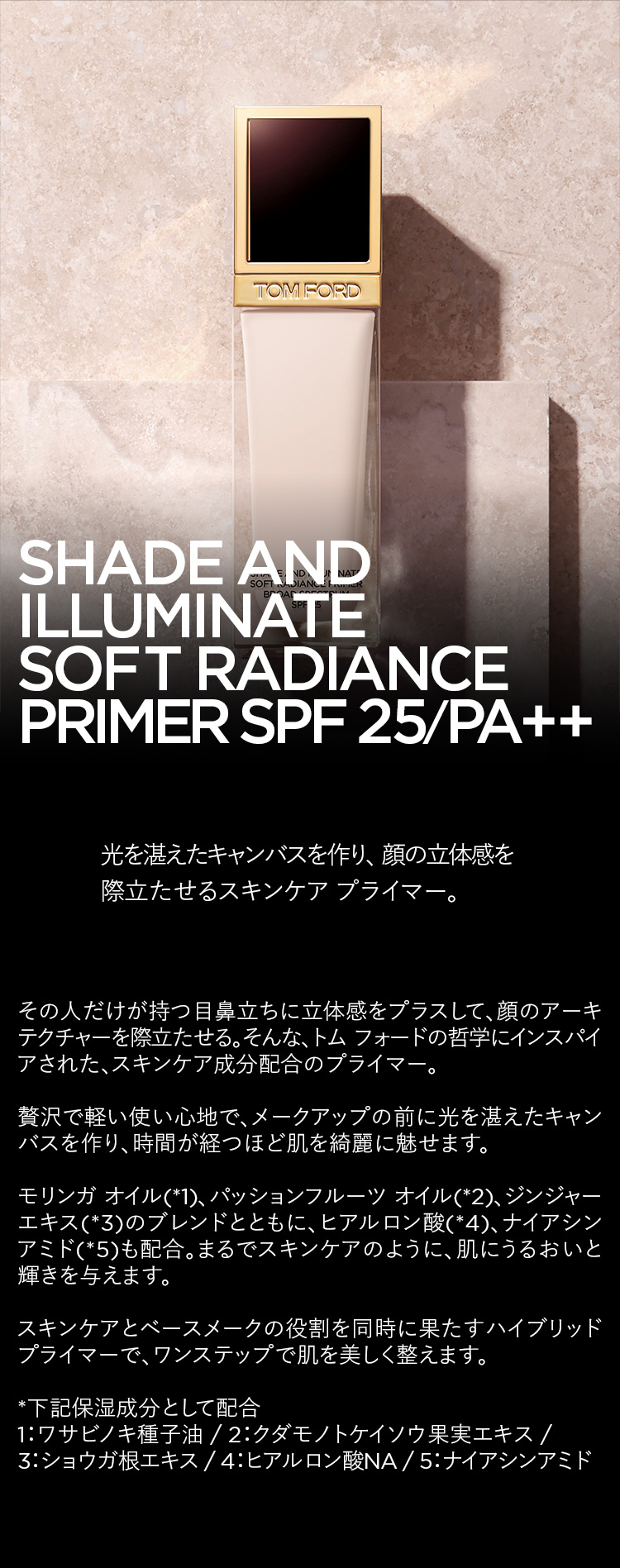 楽天市場】シェイド アンド イルミネイト ソフト ラディアンス