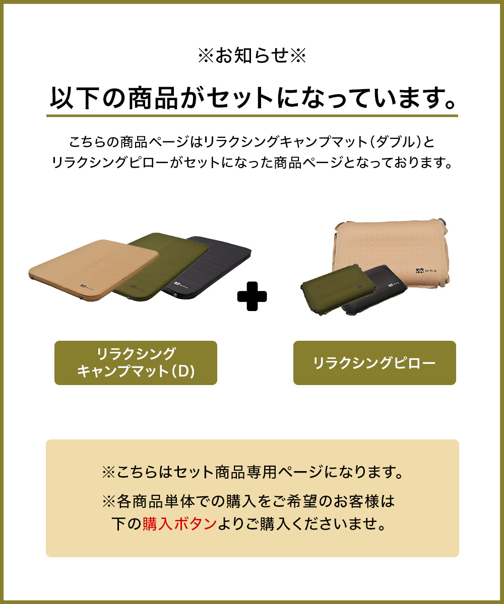 楽天市場】【お得なセット価格】 WAQ RELAXING CAMPMAT ダブルサイズ