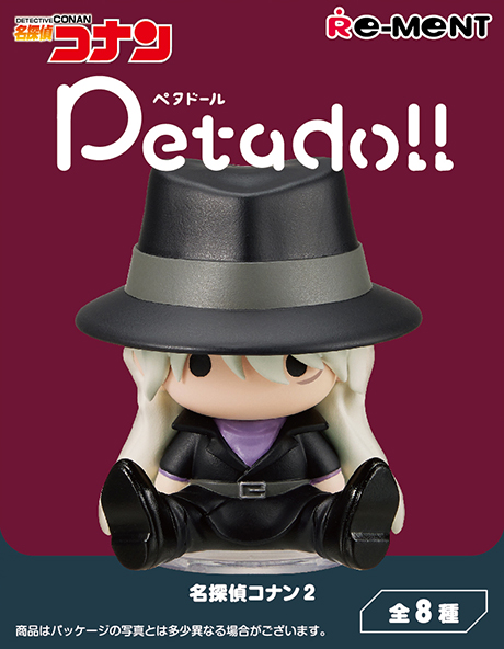 petadoll 名探偵コナン 2：商品案内 | 株式会社リーメント