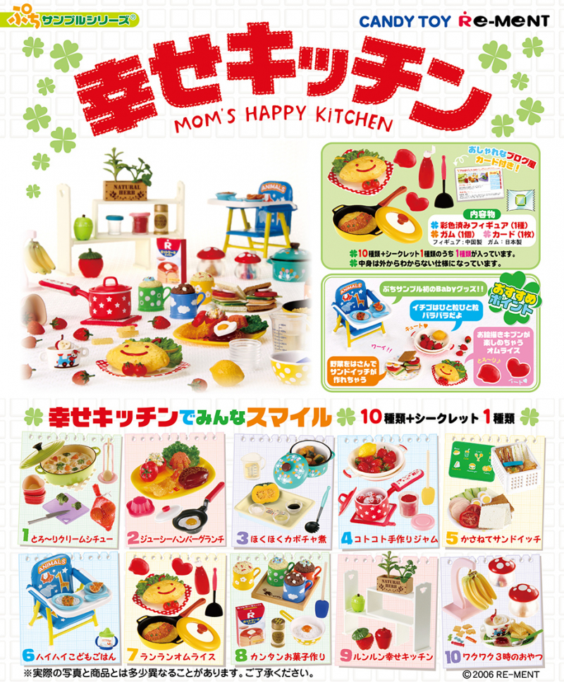 幸せキッチン：商品案内 | 株式会社リーメント