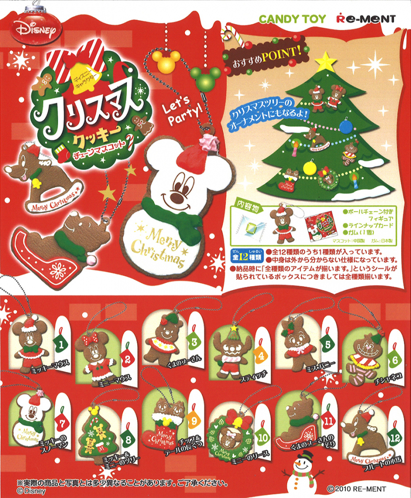 クリスマス クッキーチェーンマスコット：商品案内 | 株式会社リーメント