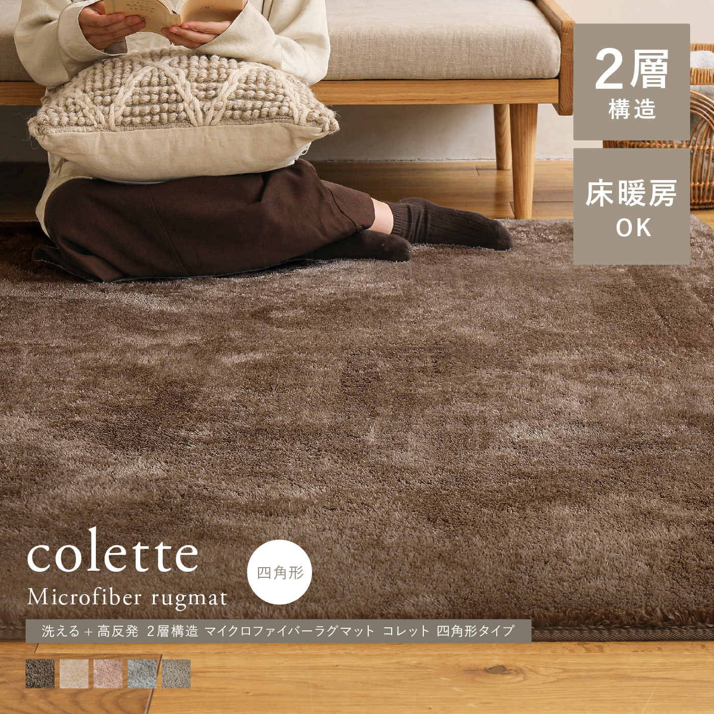 ラグ｜家具・インテリア通販 Re:CENO(リセノ)