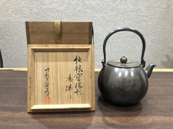 竹影堂 榮眞(栄真) 作『純銀 寶珠形 湯沸』 ｜骨董品買取 緑和堂