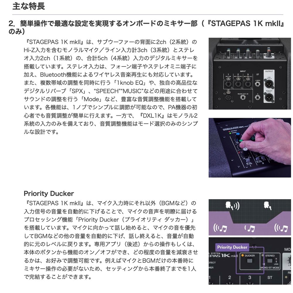 YAMAHA ヤマハ STAGEPAS 1K mkII 専用キャリングケース付き 1000W