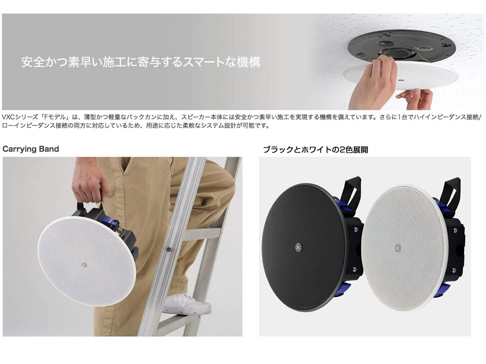 YAMAHA ヤマハ VXC2FW (1本) ◇ 薄型 天井埋込型スピーカーシステム