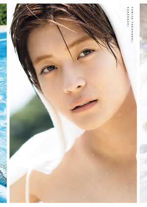 高橋文哉 ファースト写真集『架け橋』-2020年12月26日発売-