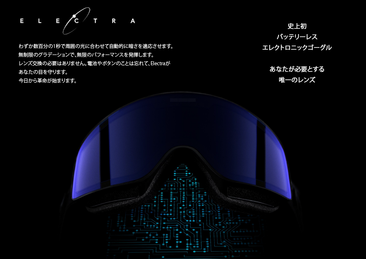 OUT OF ゴーグル | 株式会社エバニュー