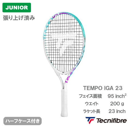 ウインザーオンラインショップ【張り上げ済み】 テクニファイバー