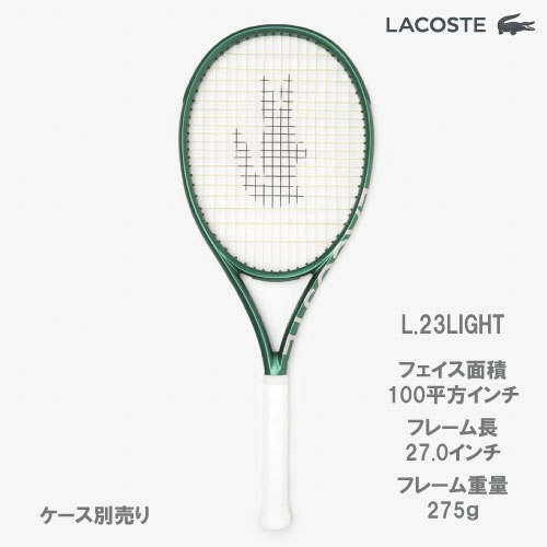 ウインザーオンラインショップラコステ L.23 LIGHT Lacoste Racket