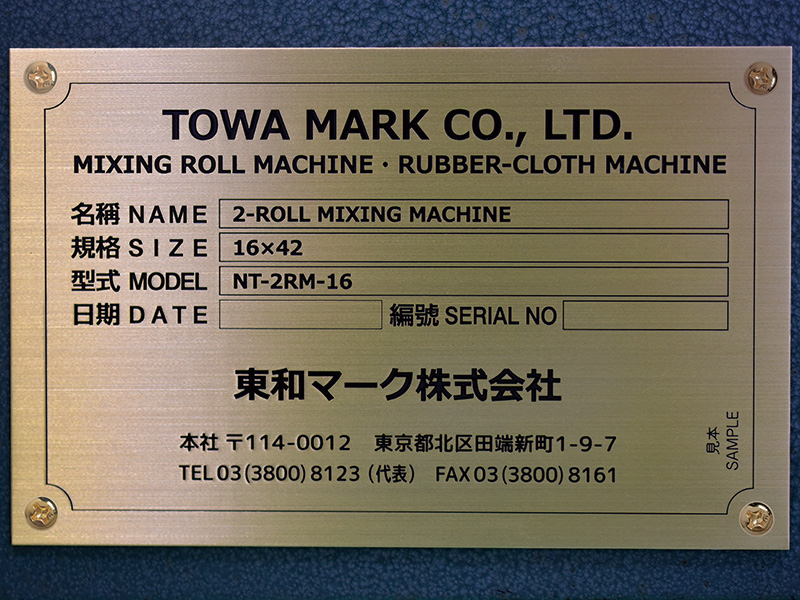 機械銘板・プレート｜東和マーク