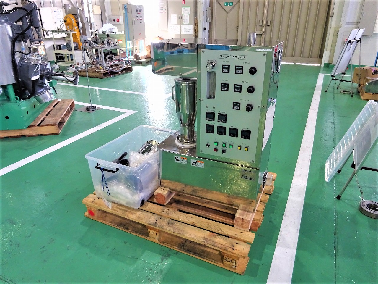 スイングプロセッサー | 在庫機器 | 中古粉体機器の販売・レンタル