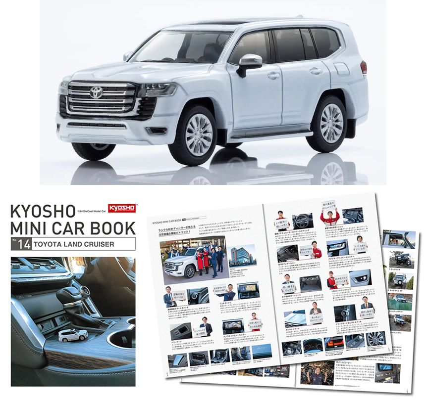 ha_chan_wavy トヨタランドクルーザーカタログ色々セット ha_chan_wavy