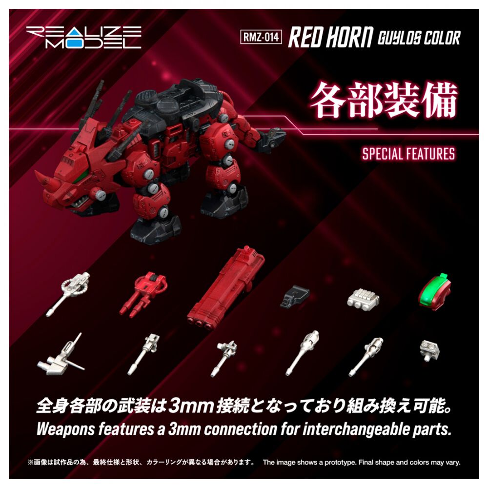 予約受付商品】T-SPARK ZOIDS ゾイド RMZ-014 レッドホーン ガイロス