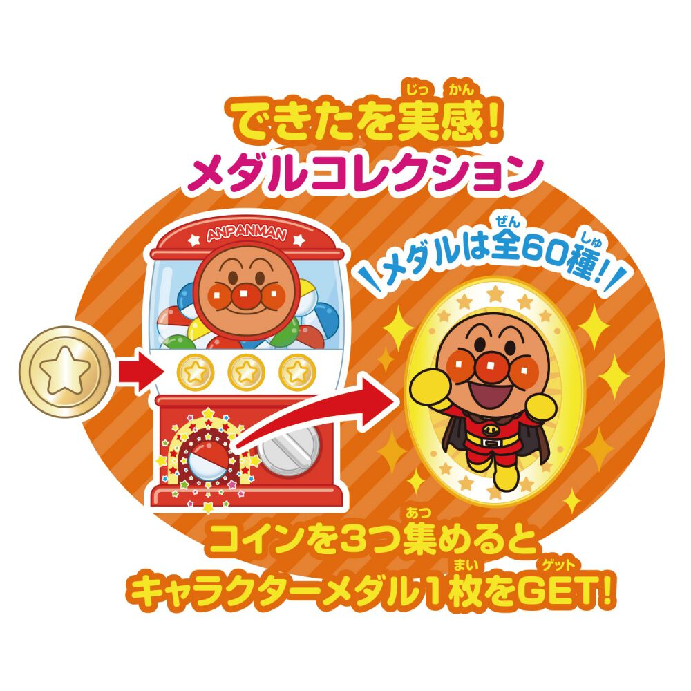 オンライン限定価格】タッチでできた！1.5才からのアンパンマン知育