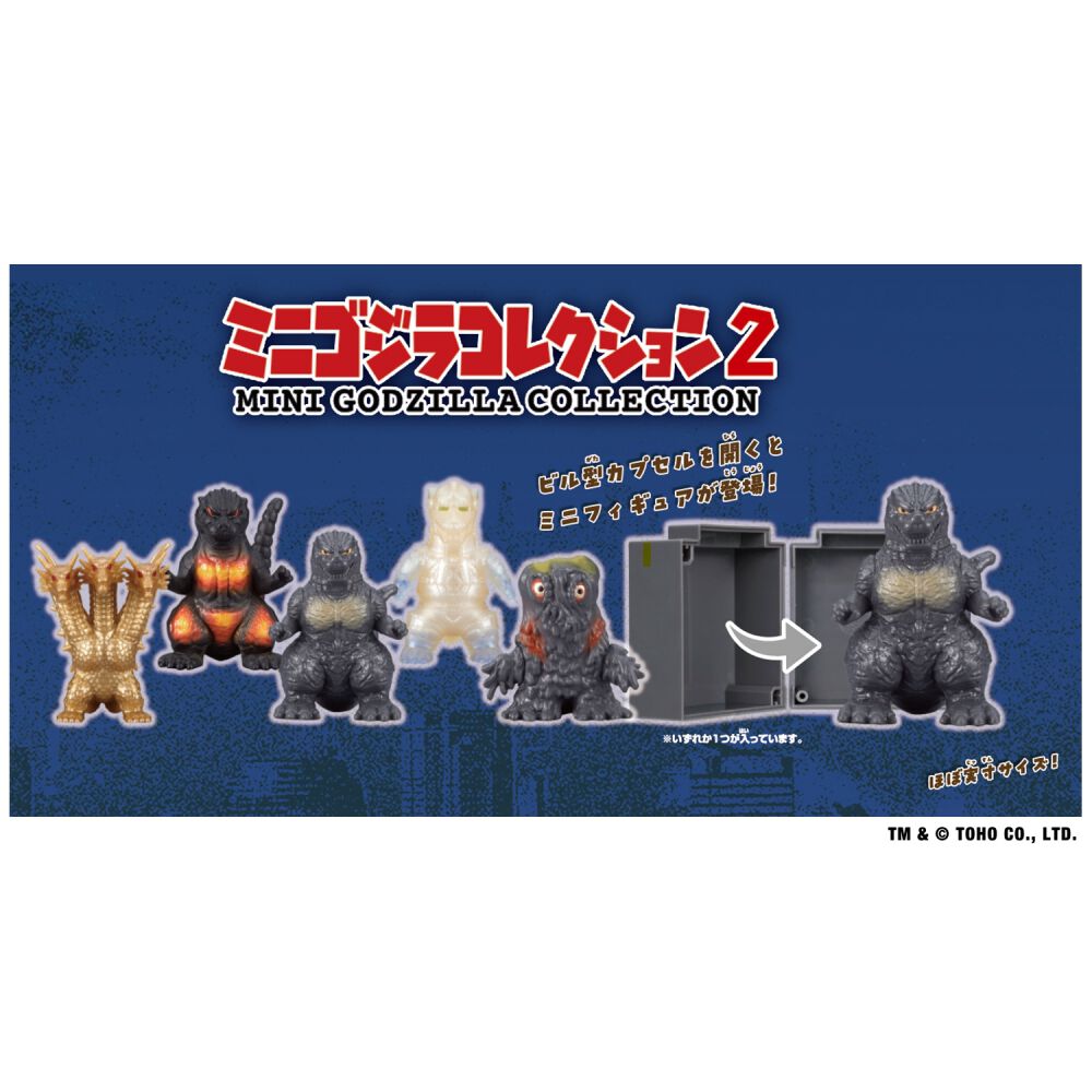 ミニゴジラコレクション2【種類ランダム】 | Toys”R”Us – Japan