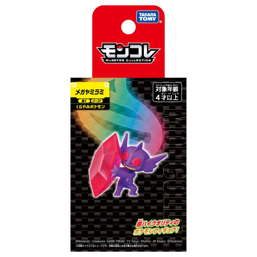 ポケモン モンコレ メガヤミラミ | おもちゃ通販のトイザらス