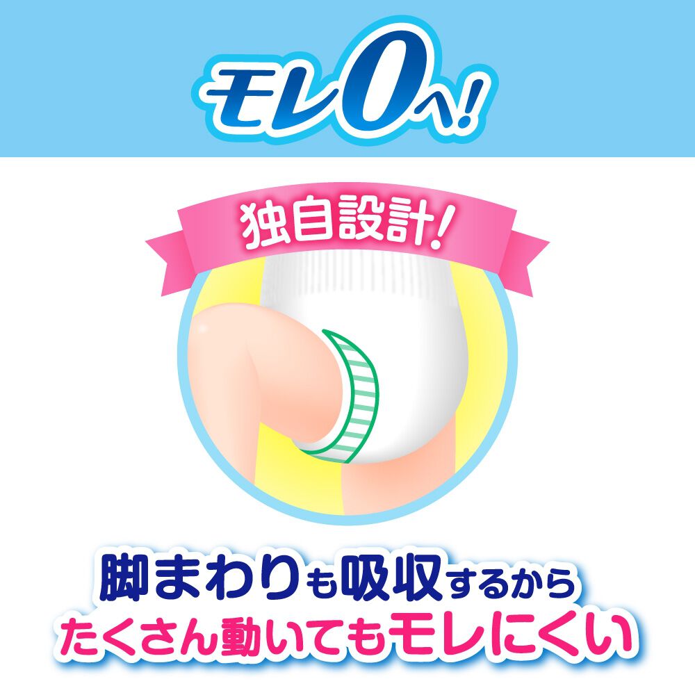 メリーズパンツ さらさらエアスルー ビッグサイズ（12～22kg）46枚