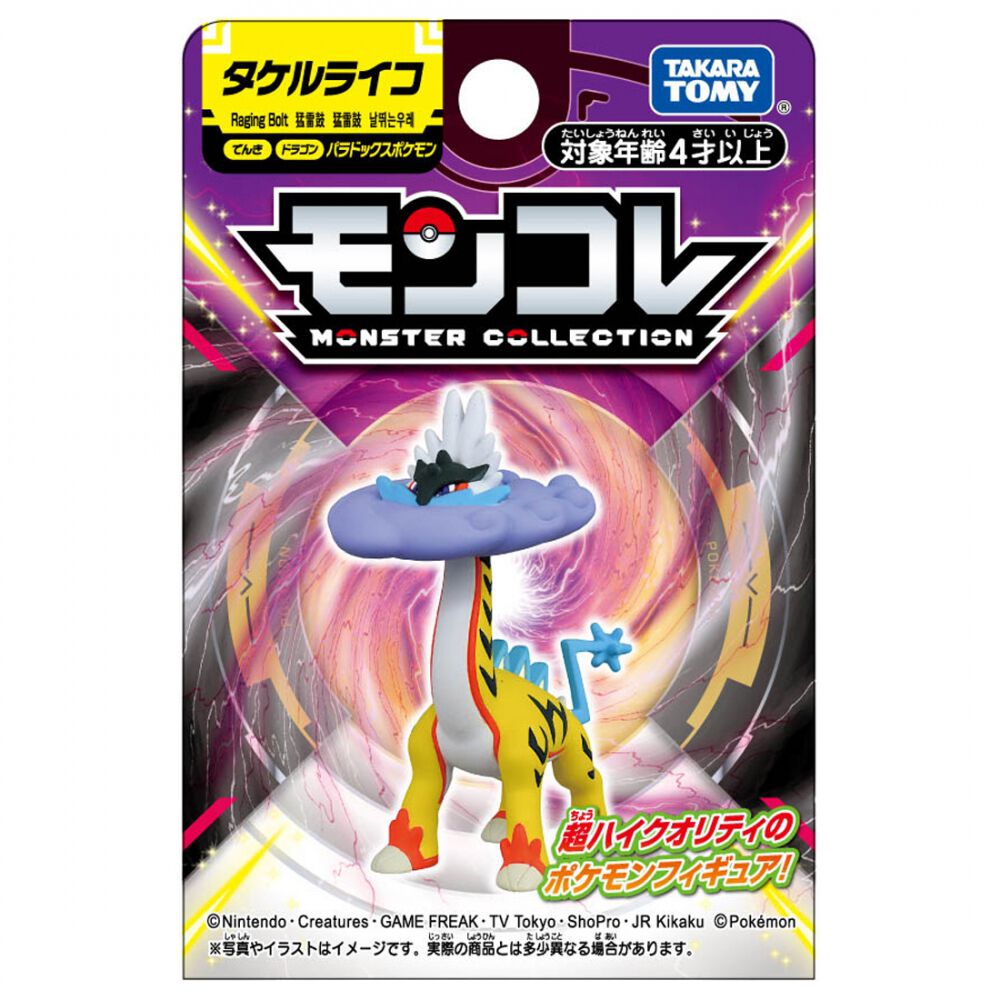 ポケモン モンコレ パラドックスポケモン タケルライコ | おもちゃ通販