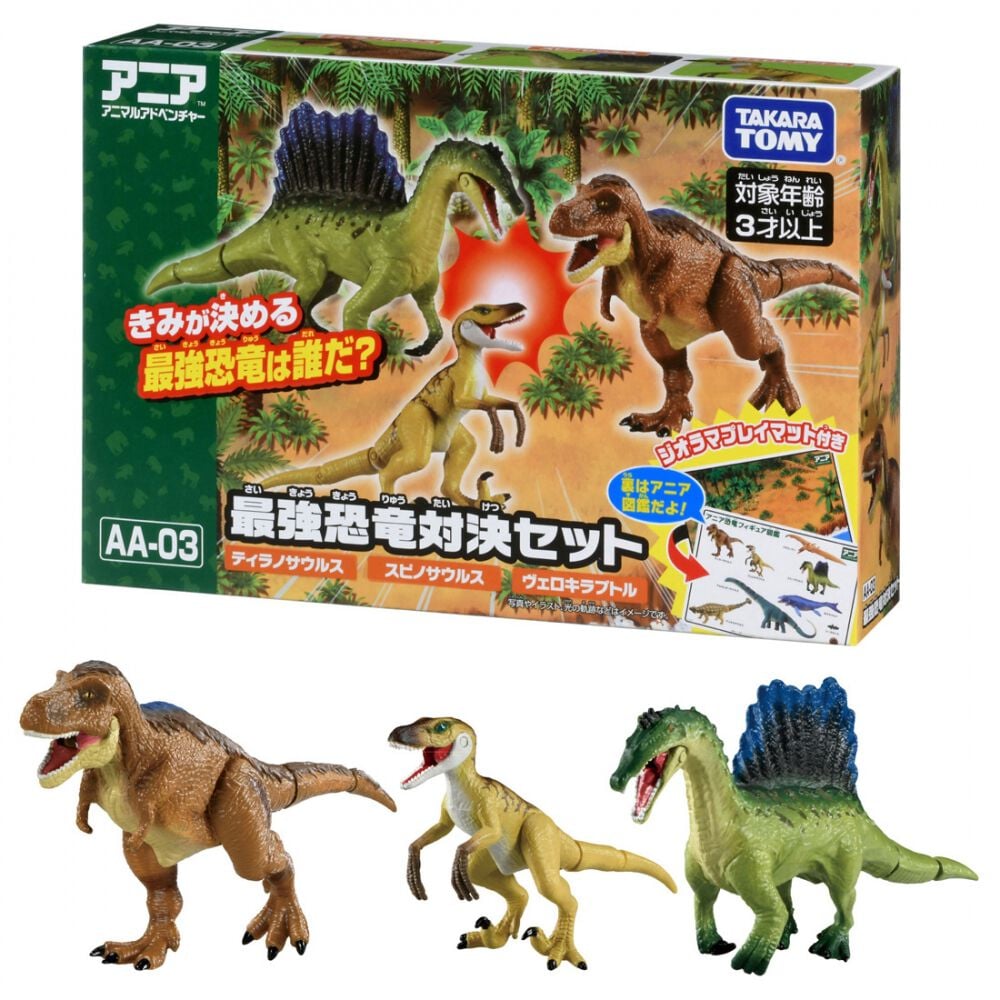 アニア AA-03 最強恐竜対決セット | Toys”R”Us – Japan