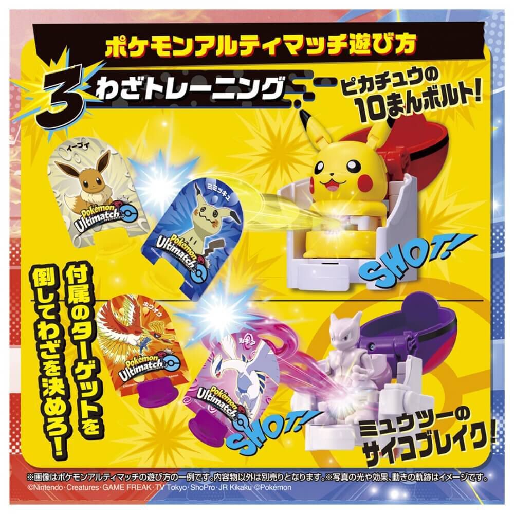 ポケモンアルティマッチ 00 ピカチュウ スタートボックス | おもちゃ