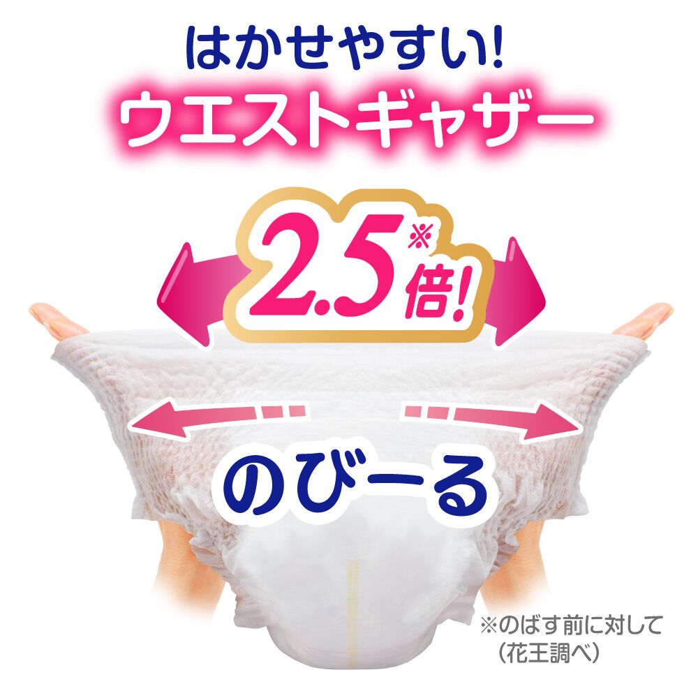メリーズパンツ さらさらエアスルー ビッグサイズ（12～22kg）46枚