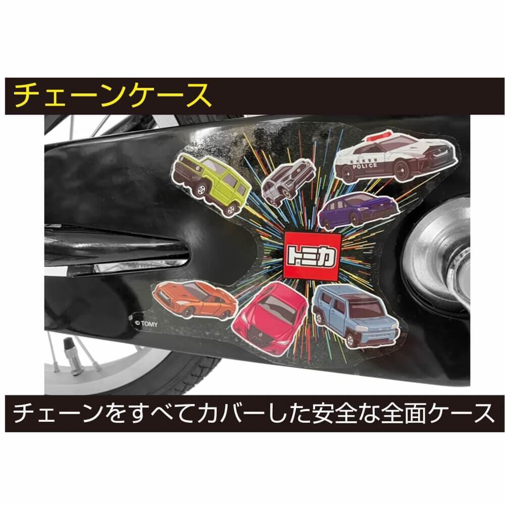 トミカ公式ライセンス 16インチ 身長95～105cm 子供用自転車 トミカ