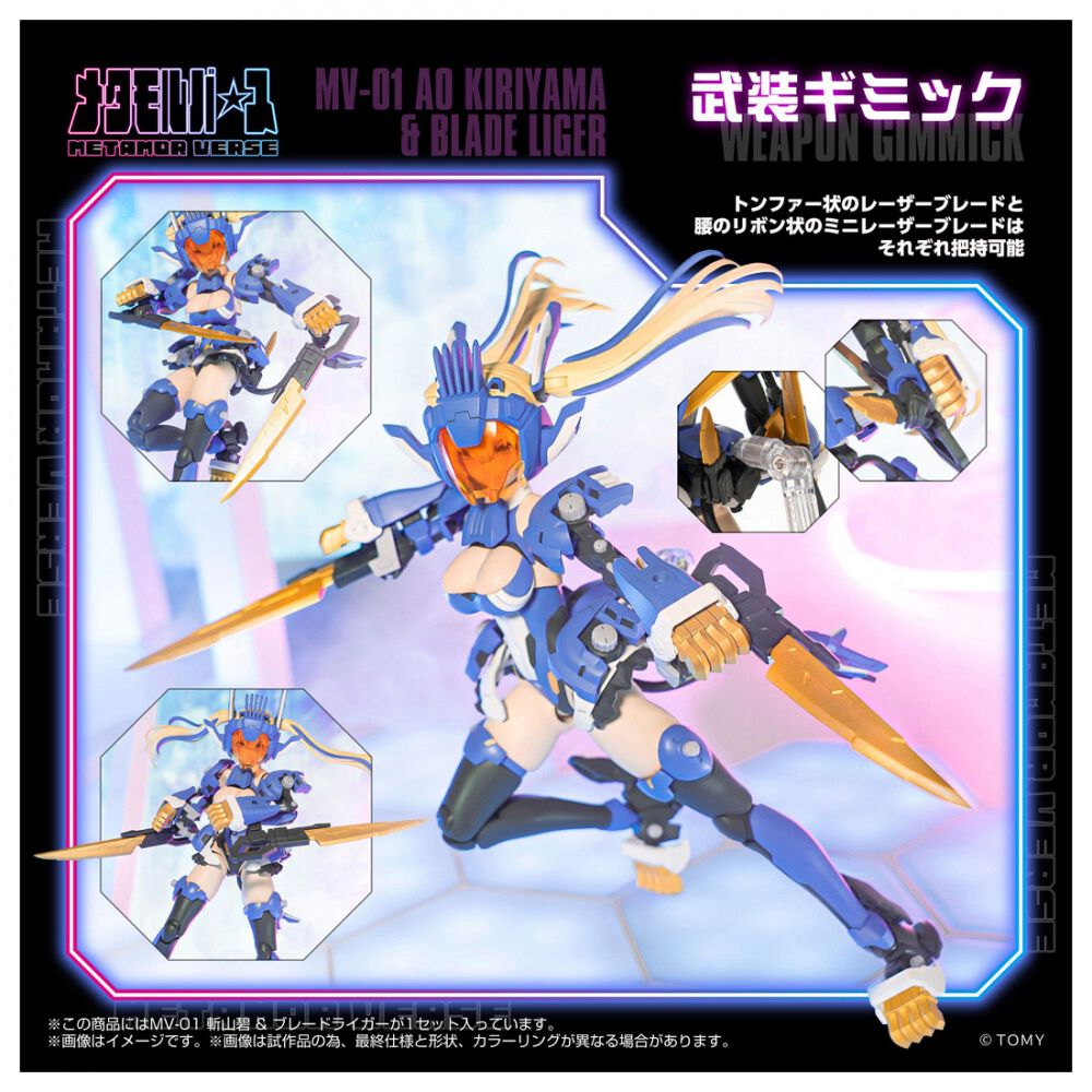 T-SAPRK MV-01 斬山碧 & ブレードライガー | Toys”R”Us – Japan