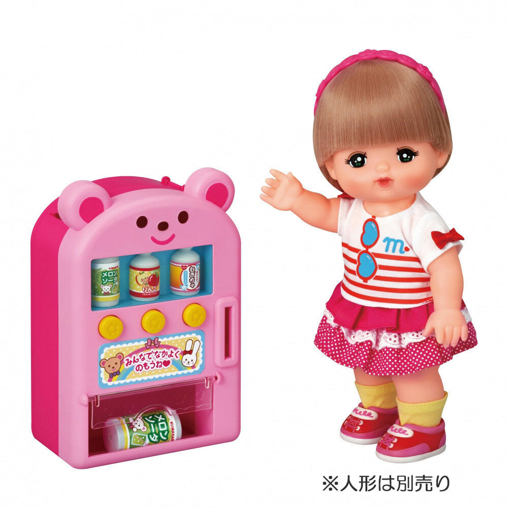 メルちゃん ジュースかっちゃお！じどうはんばいき | おもちゃ通販の