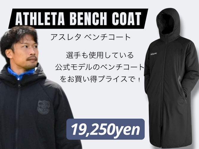 11/9鹿児島戦】グッズ情報｜ニュース｜栃木サッカークラブ公式サイト