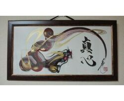 一筆龍 晄秋家 - 日光市の家具・インテリア・名産品・特産品｜栃ナビ！