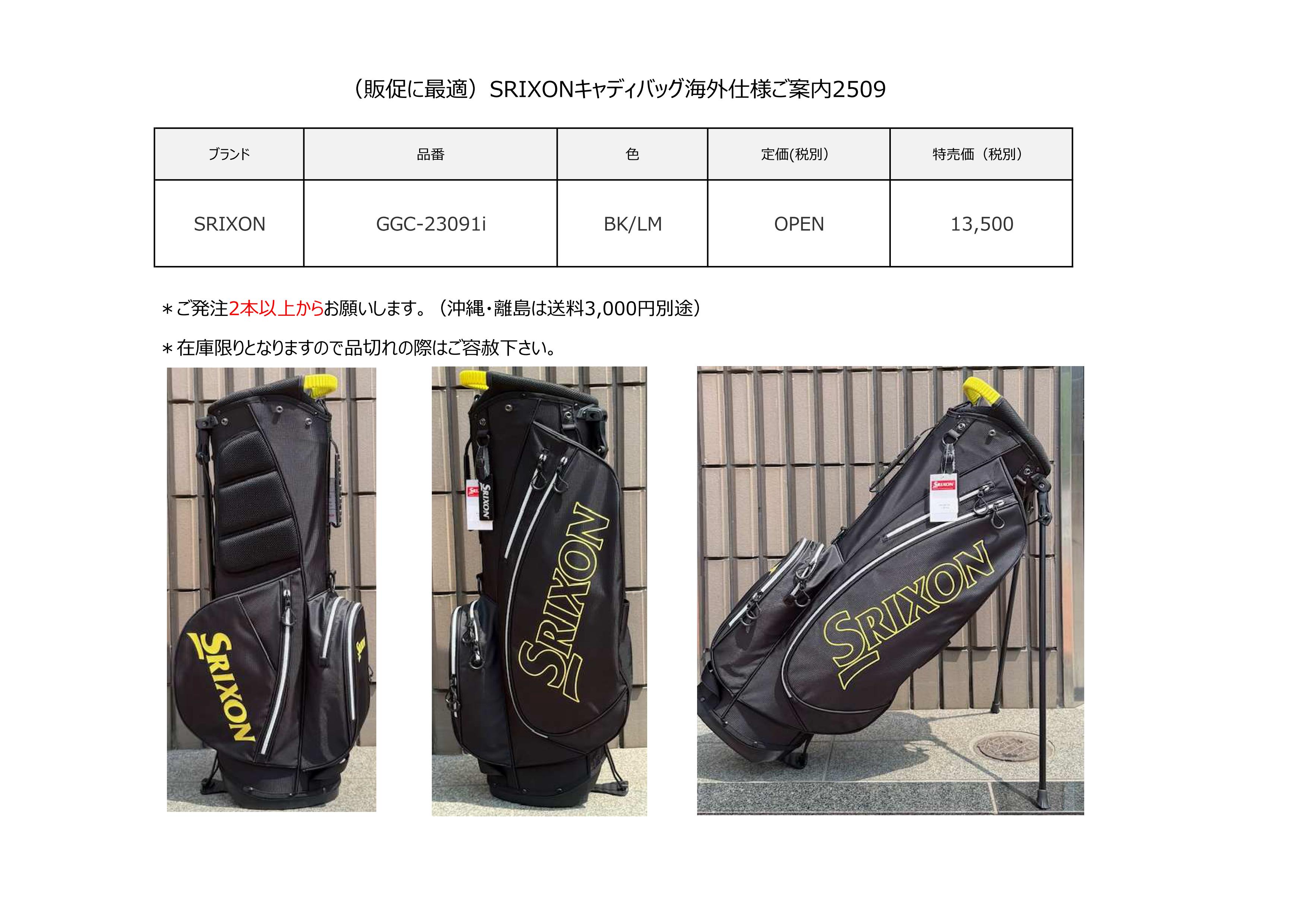 取扱商品・ブランド】キャディバッグ - キャディバッグ｜東京サーブ