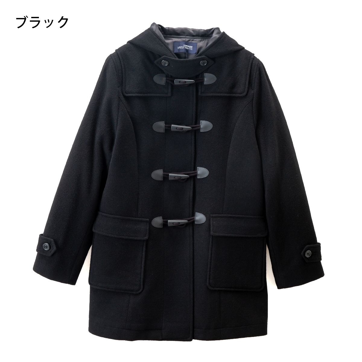 ダッフルコートレーヨン混 男女兼用 |【トンボ公式オンラインモール】