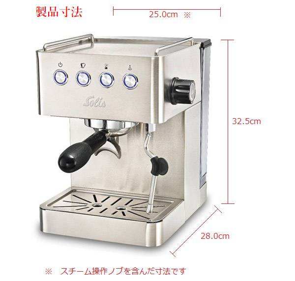 Solis ソリス バリスタ グラングストー エスプレッソマシン SK1014
