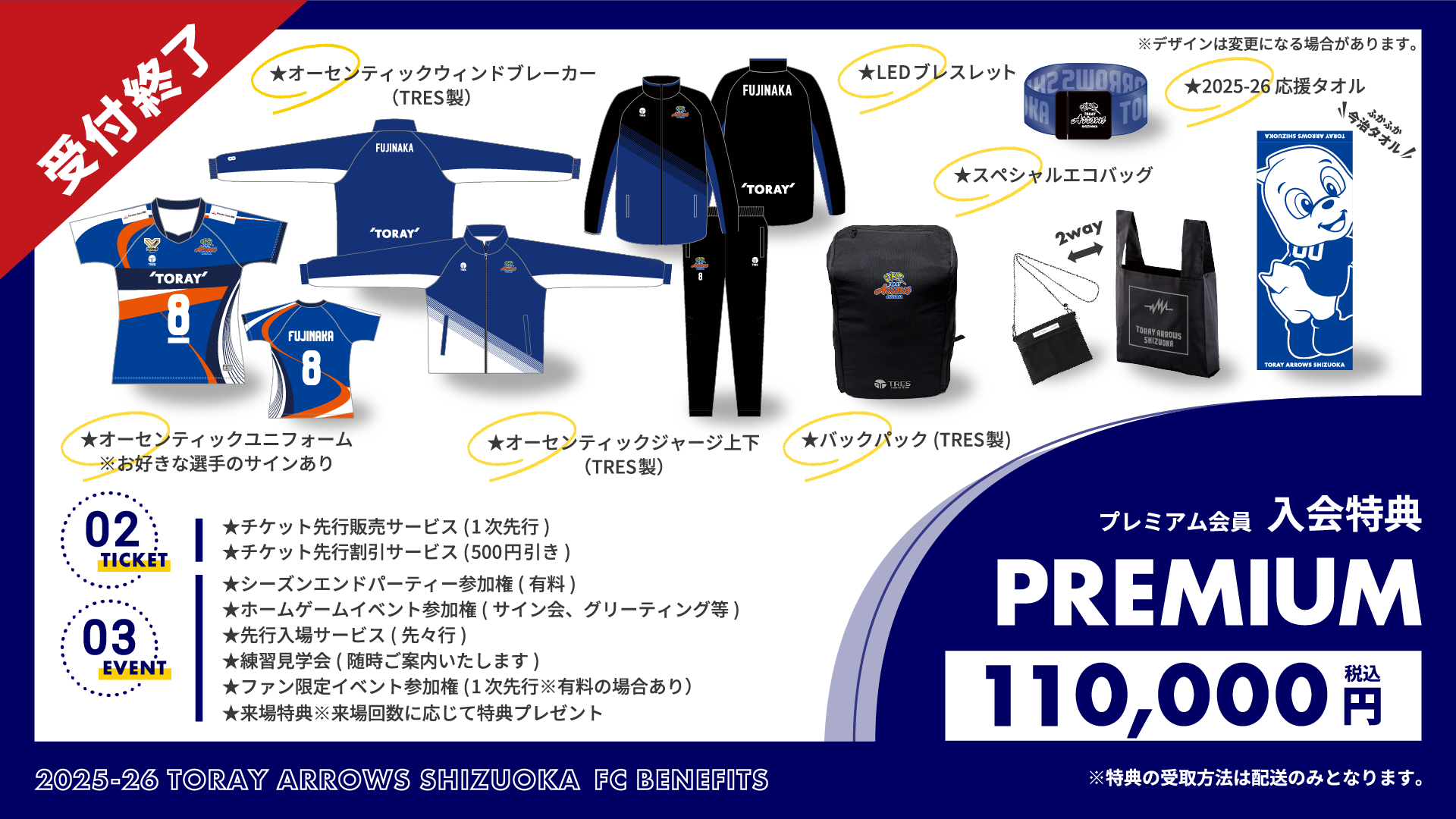 東レアローズ静岡オフィシャルファンクラブ | 東レアローズ静岡 | TORAY